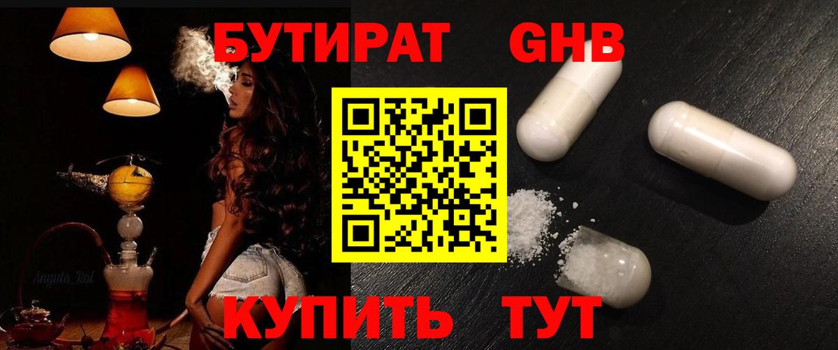 Благодарный  Бутират 99%  Вход с VPN 