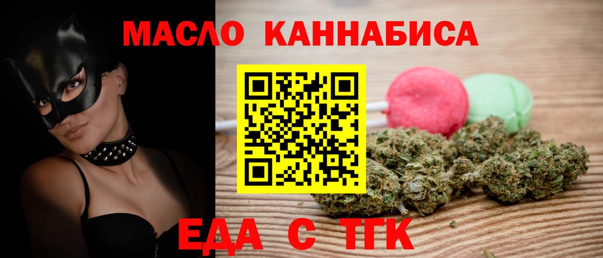 Cannafood марихуана  Вход с VPN  Благодарный 