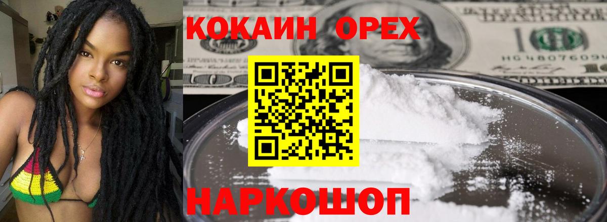Благодарный  Кокаин 97%  КОКАИН  Вход с VPN 