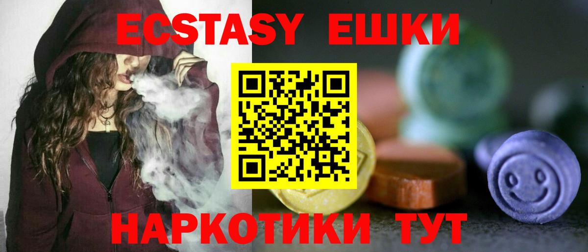 Благодарный  Ecstasy  Вход с VPN  Ecstasy DUBAI  Экстази таблы 