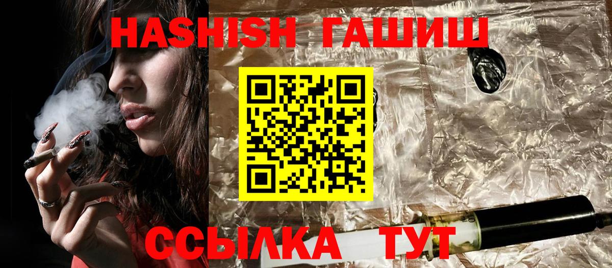 ГАШИШ гарик  ГАШИШ гашик  ГАШИШ  Вход с VPN  где купить наркоту  Благодарный 