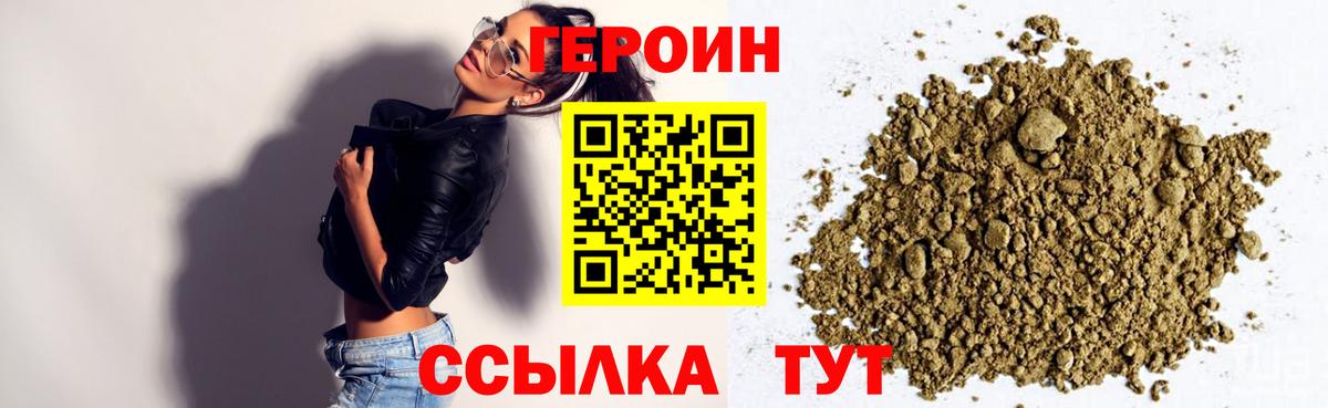 Благодарный  ГЕРОИН Heroin  Вход с VPN 