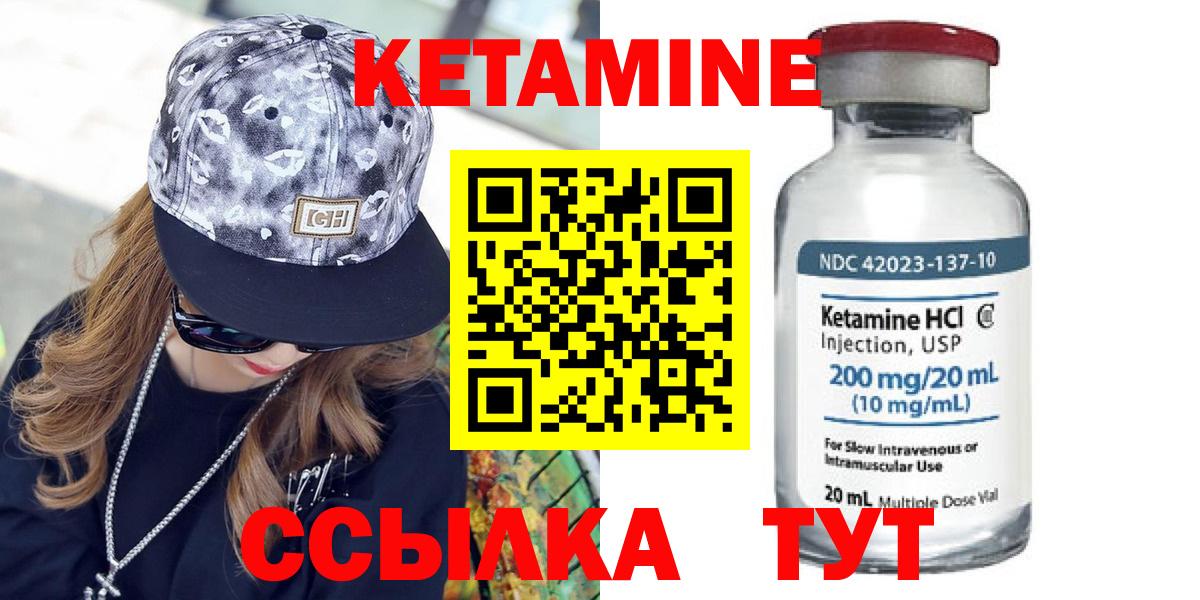 Благодарный  КЕТАМИН ketamine  Кетамин VHQ  Вход с VPN 