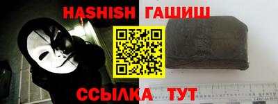 синтетический гашиш Гусиноозёрск