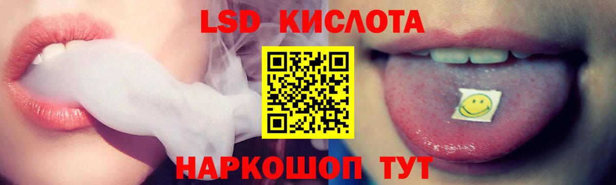 LSD-25 экстази кислота  Лсд 25 экстази  Благодарный  Вход с VPN  kraken tor  LSD-25 экстази кислота 