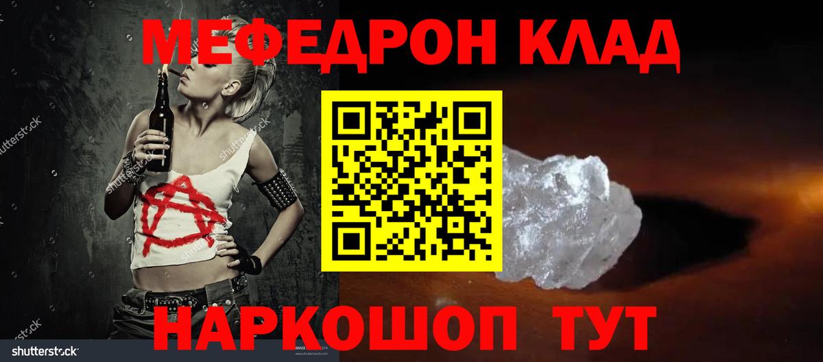 Благодарный  МЕФ mephedrone  Меф кристаллы  МЯУ-МЯУ  Вход с VPN 