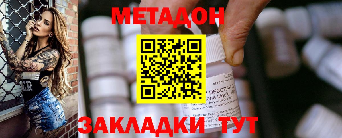 Метадон кристалл  Вход с VPN  Благодарный 